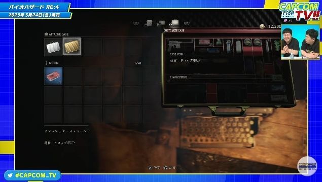 アタッシェケース変更