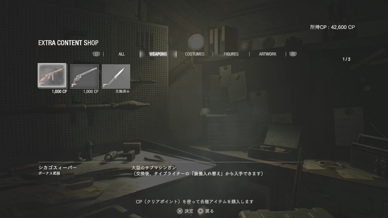 シカゴスィーパー