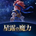 星露魔力攻略wiki