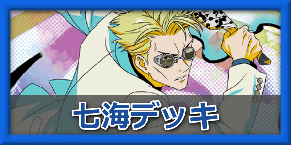 ユニオンアリーナ】七海デッキのレシピと回し方【ユニアリ ユニオンアリーナ】七海デッキのレシピと回し方【ユニアリ