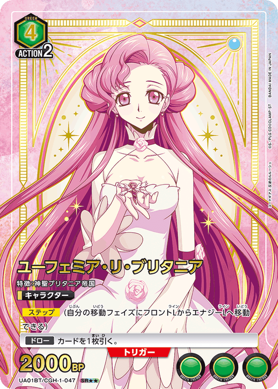ユーフェミア(SR★2)