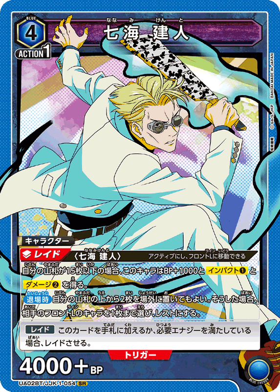 ユニオンアリーナ】七海デッキのレシピと回し方【ユニアリ