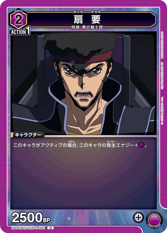 ユニオンアリーナ】紫ゼロカレンデッキのレシピと回し方【ユニアリ 