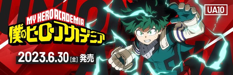 10ヒロアカ