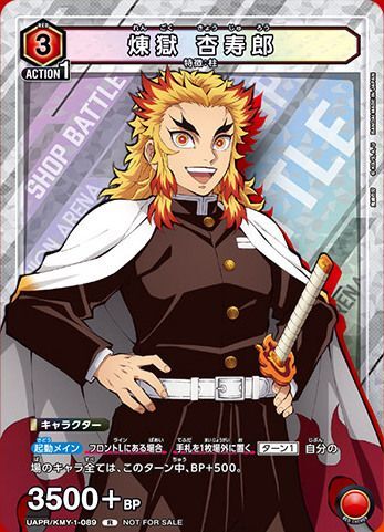 PR煉󠄁獄杏寿郎