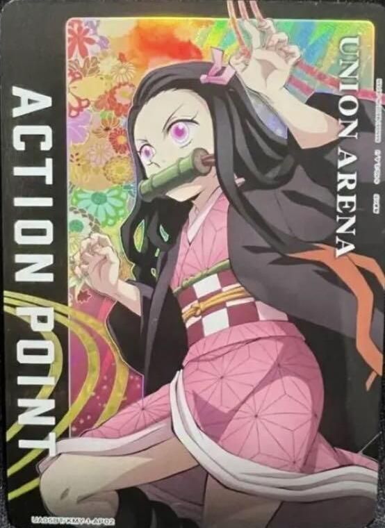 竈門 禰󠄀豆子