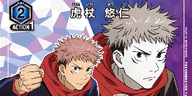 虎杖悠仁のアイキャッチ