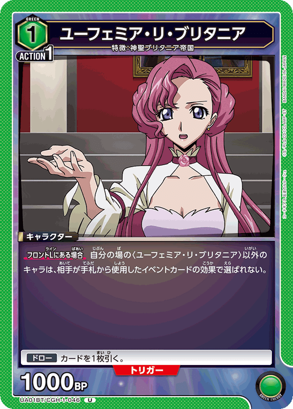 ユニオンアリーナ】枢木ランスロットデッキのレシピと回し方