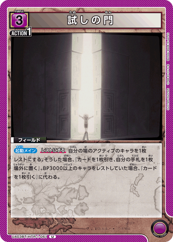 ユニオンアリーナ　紫 キルア ＆ イルミ ゾルディック家 デッキ　ユニアリ ユニアリ】紫ハンターの可能性｜黒砂糖