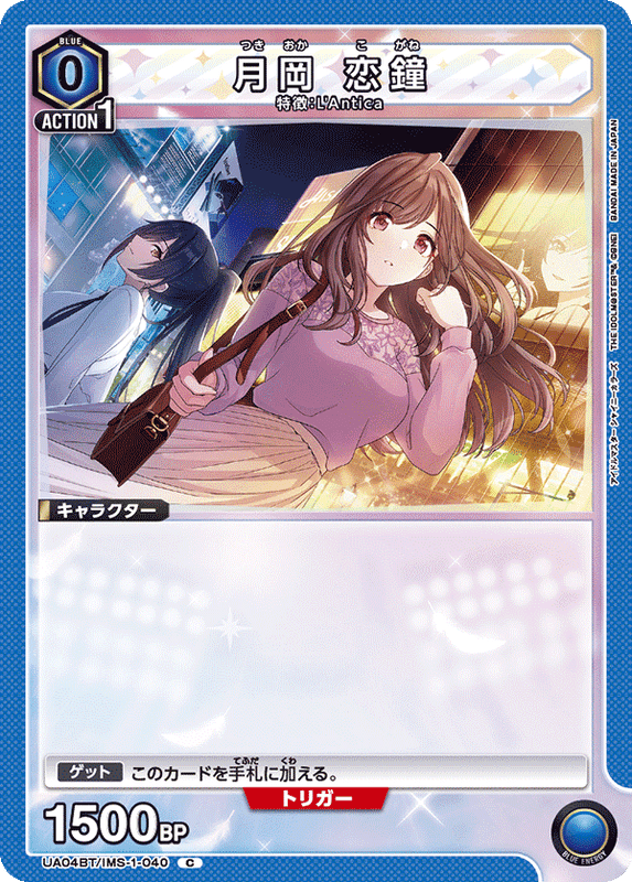 月岡 恋鐘_UA04BT/IMS-1-0040