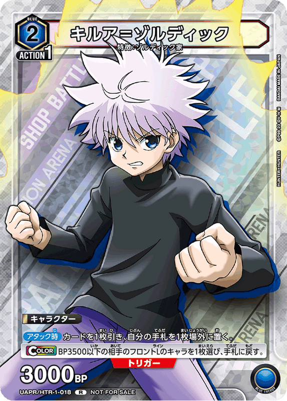 PRキルア=ゾルディック