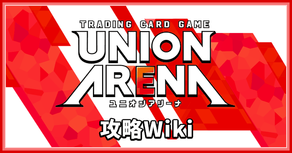 ユニオンアリーナ