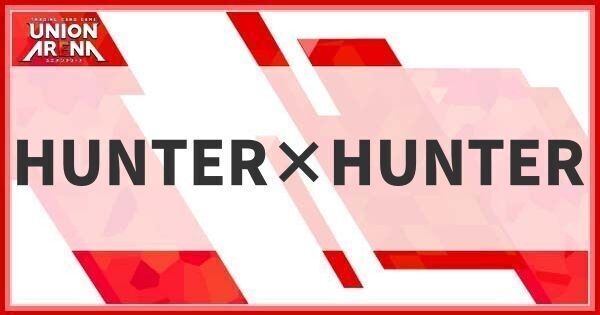 HUNTER×HUNTER