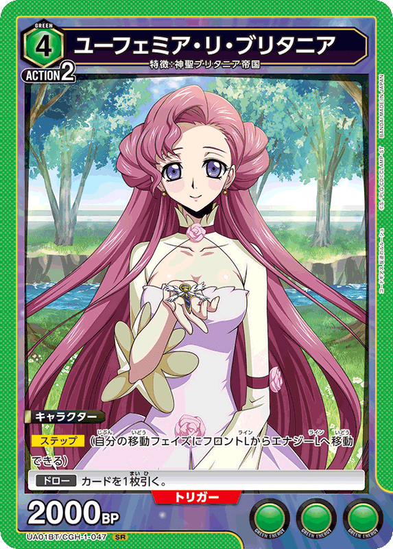 ユニオンアリーナ　ランスロットエアキャヴァルリーデッキ UNION ARENA/Code Geass: Lelouch of the Rebellion]ラン