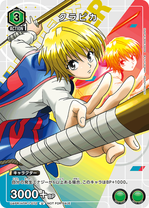 PRクラピカ