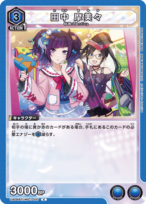 田中 摩美々_UA04BT/IMS-1-0037