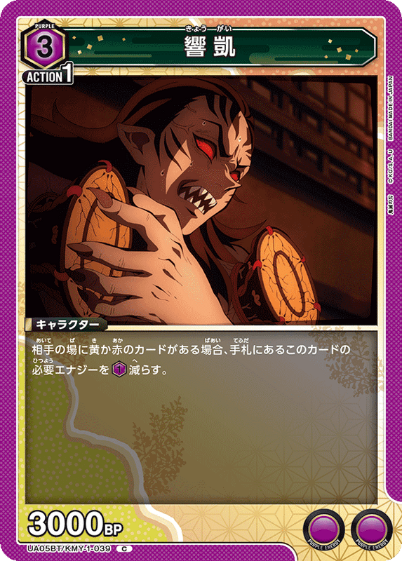 響凱_UA05BT/KMY-1-0039