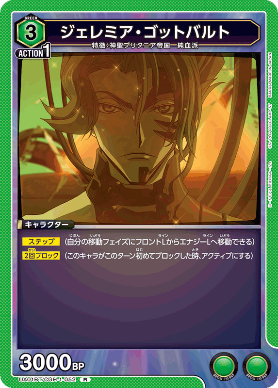 ユニオンアリーナ】枢木ランスロットデッキのレシピと回し方