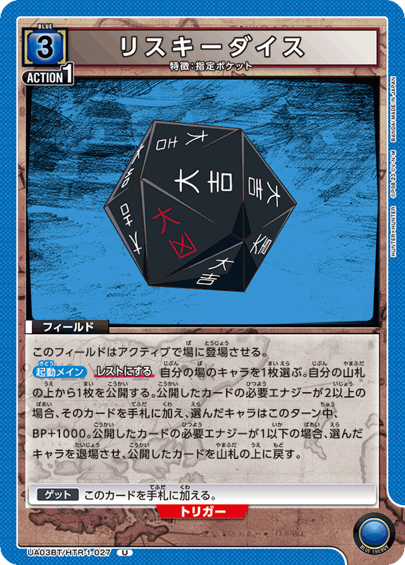 一番くじ ハンターハンター　I賞 カード 未開封　呪文カード　5パック Gi カード一覧 一番くじ HUNTER×HUNTER I賞 呪文カード ハンター