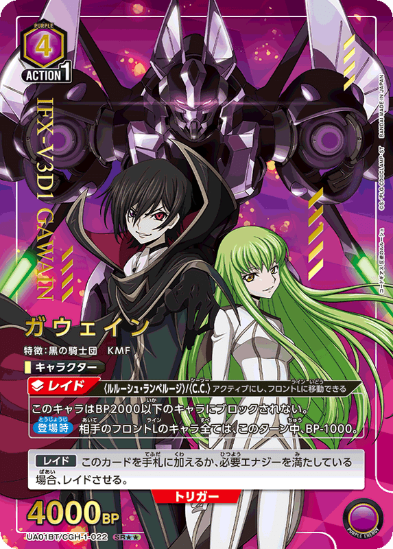 ガウェイン(SR★2)