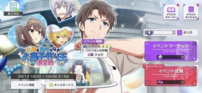 イベントホーム