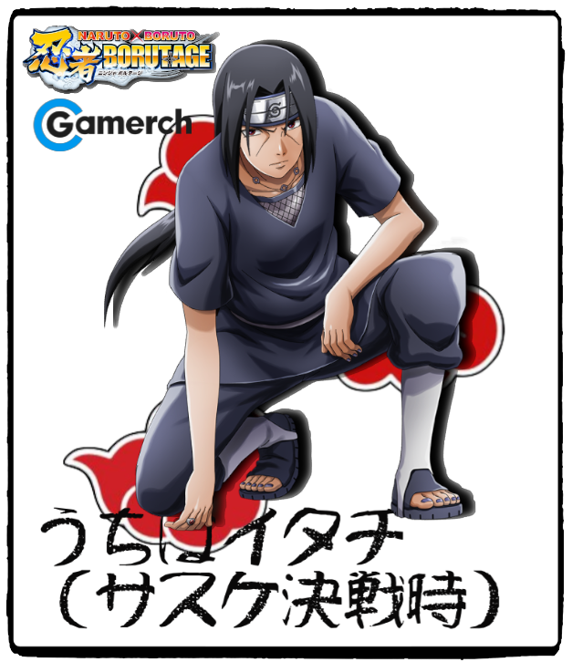 うちはイタチサスケ】NARUTO-ナルト- 疾風伝 VIBRATION STARS はたけ