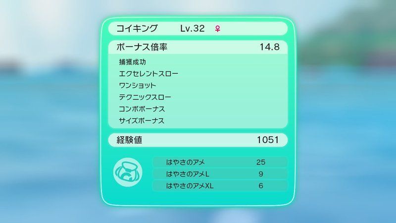 ピカブイ 新要素まとめ ポケモンレッツゴー ポケモンレッツゴー攻略wiki Gamerch