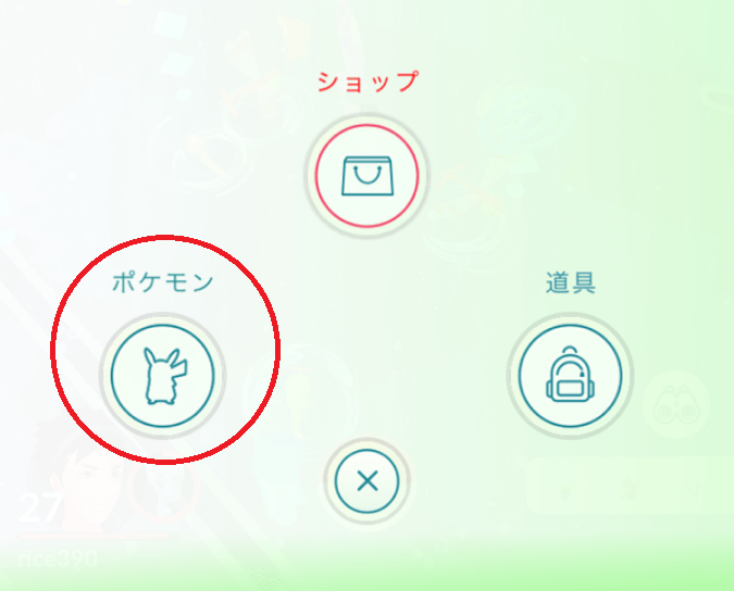 ポケモンレッツゴー ポケモンgoのポケモンを送る方法 ピカブイ