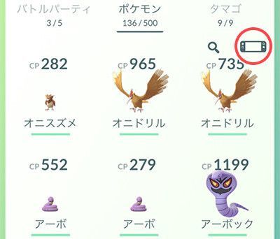 ポケモンレッツゴー ポケモンgoのポケモンを送る方法 ピカブイ