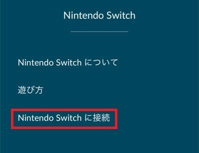 ポケモンレッツゴー ポケモンgoのポケモンを送る方法 ピカブイ ポケモンレッツゴー攻略wiki Gamerch