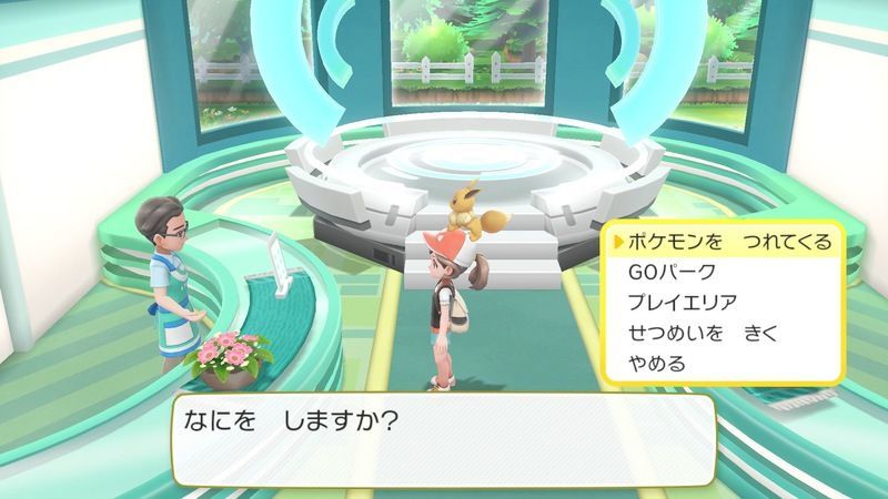 ポケモンレッツゴー ポケモンgoのポケモンを送る方法 ピカブイ