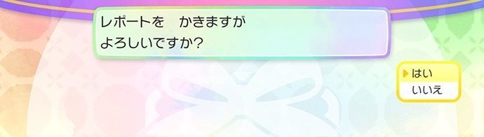 レポートを書きます