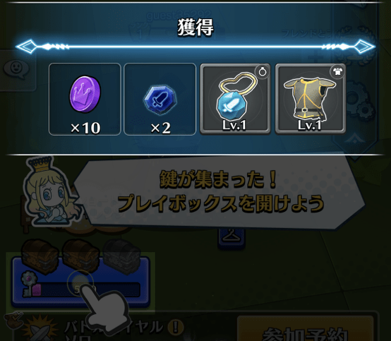 プレイボックス