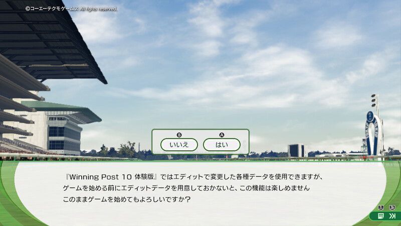 ウイポ名前変更できない