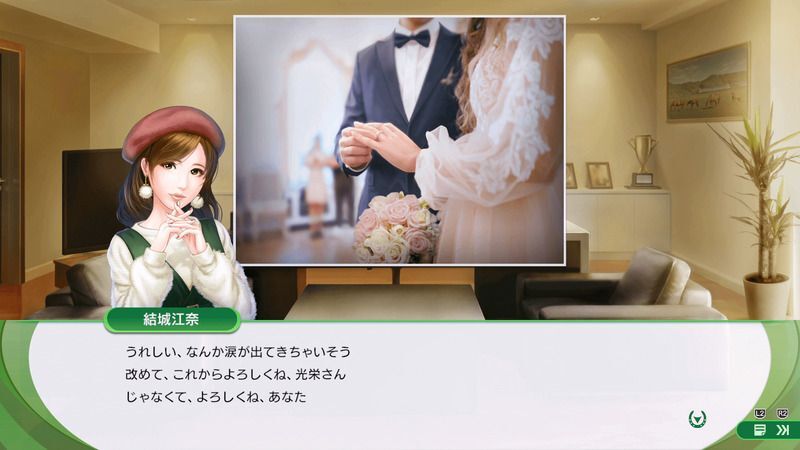 結婚