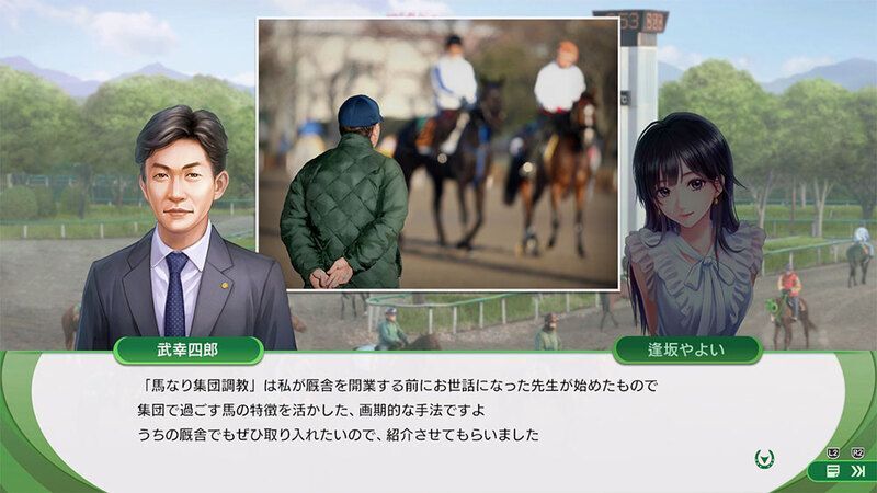 ストーリー画面