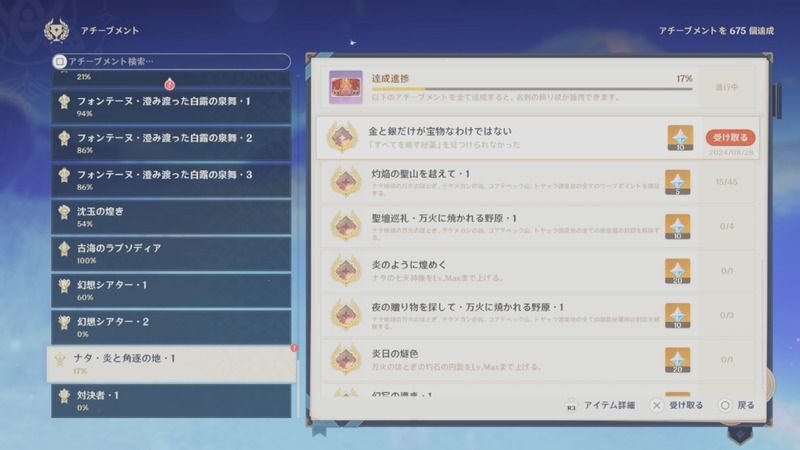 金と銀だけが宝物なわけではない