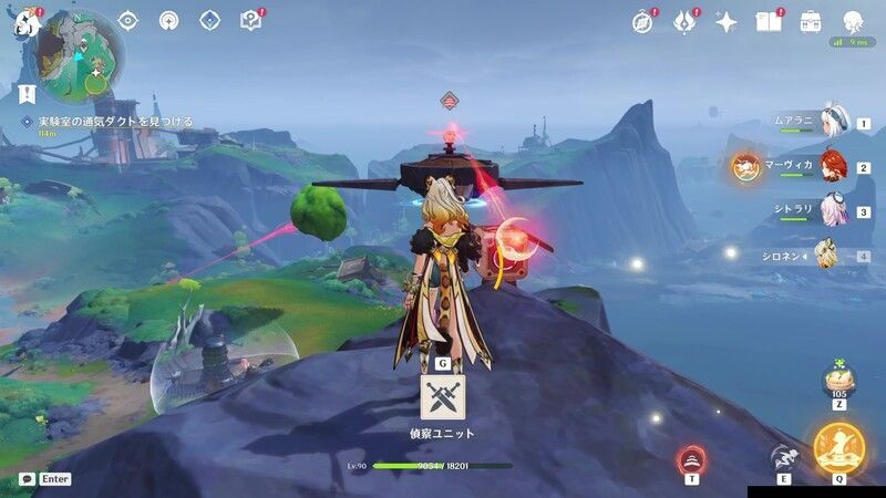 偵察ユニットを落とす