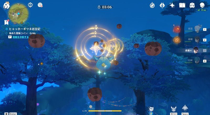 ヒャッホーギツネ順空記