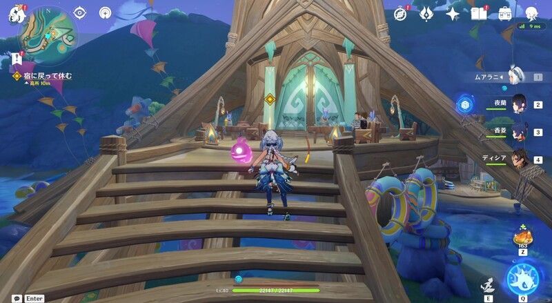 宿に戻って休む