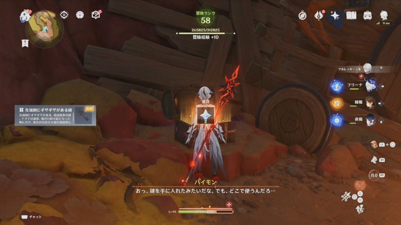 先端側にギザギザがある鍵