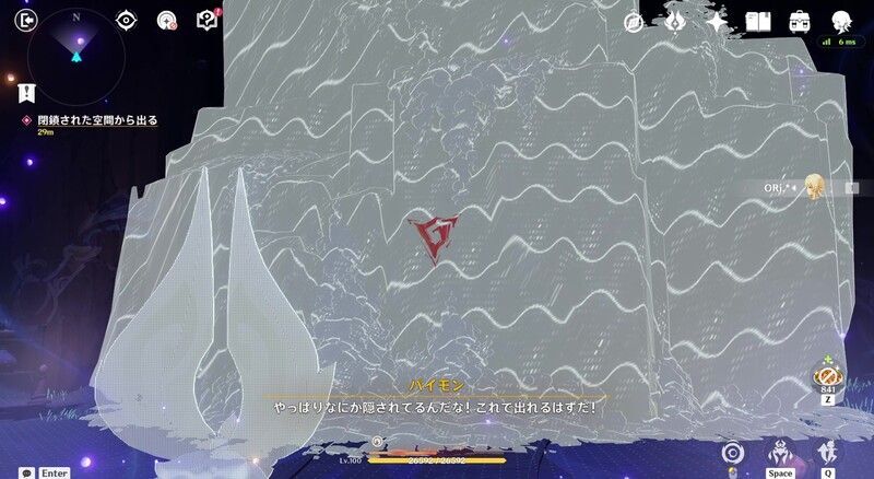 謎煙の主の使命の攻略チャート5