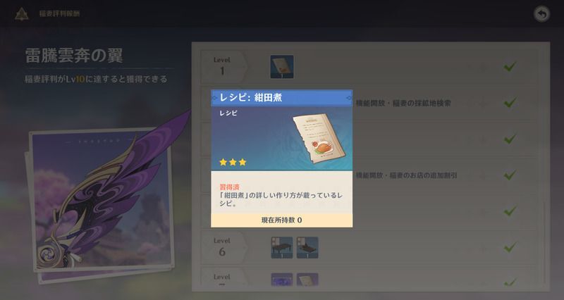 紺田煮レシピの入手方法