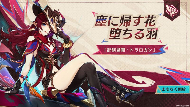 塵に帰す花堕ちる羽