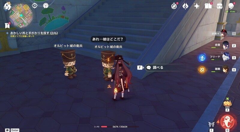 ナレーションの補足調べる3
