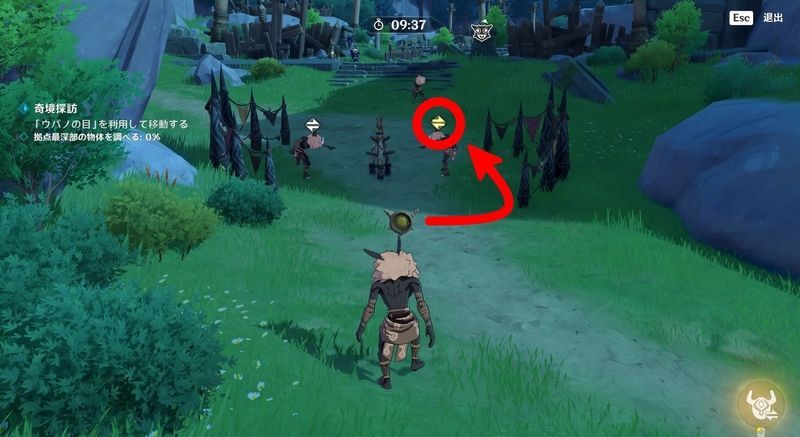 ヒルチャールに乗り移って移動