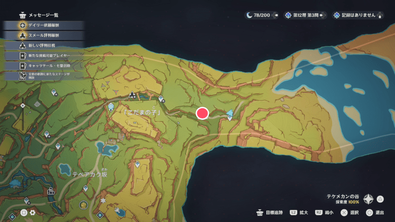 「こだまの子」の集落