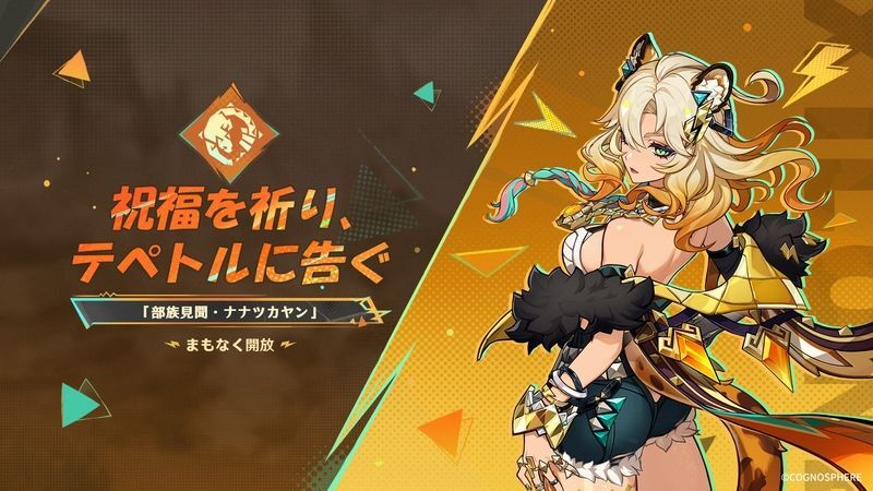 「こだまの子」の部族見聞