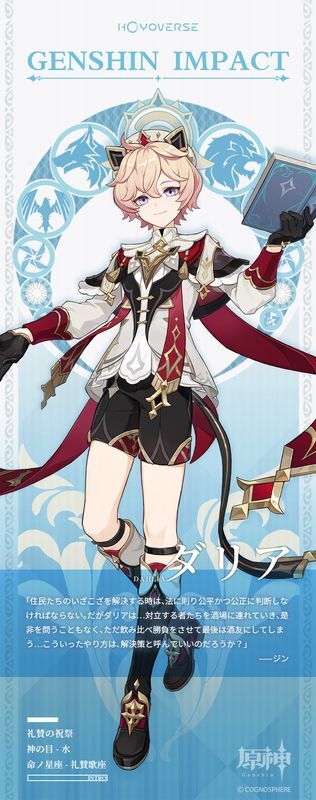 ダリアの立ち絵