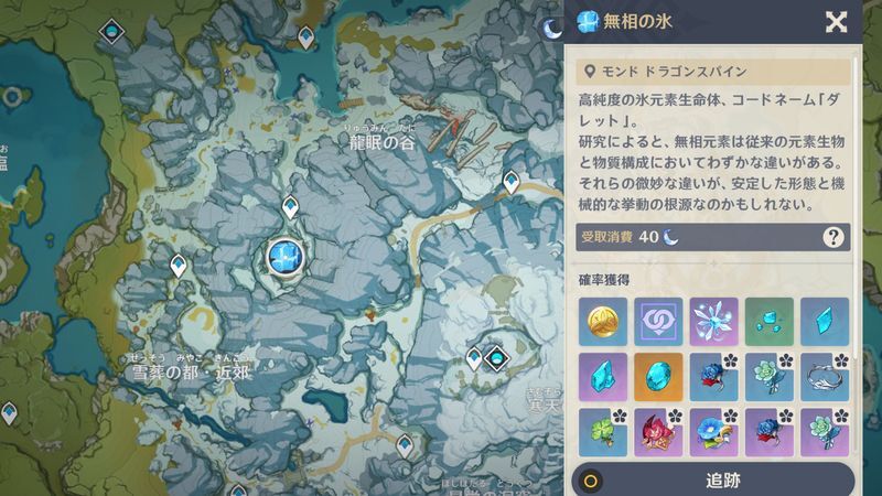 無双の氷